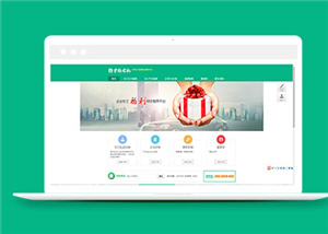 綠色企業(yè)員工福利專題網(wǎng)站模板下載-HTML5模板