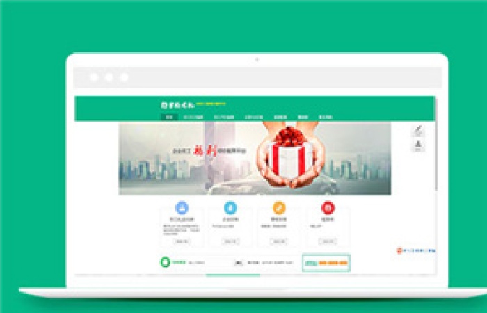 綠色企業(yè)員工福利專題網(wǎng)站模板下載-Toy模板網(wǎng)編號9978