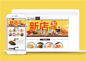 簡單牛排美食餐飲公司網(wǎng)站模板下載-HTML5模板