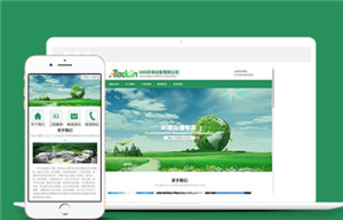 綠色環(huán)保設備公司響應式HTML5模板-Toy模板網(wǎng)編號10339