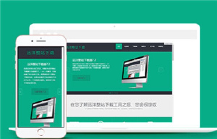 簡(jiǎn)約軟件官網(wǎng)展示下載通用模板-Toy模板網(wǎng)編號(hào)10558