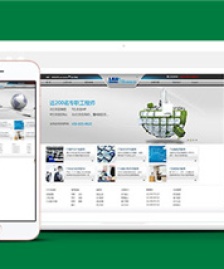 IT外包服務(wù)公司企業(yè)網(wǎng)站模板-HTML5模板