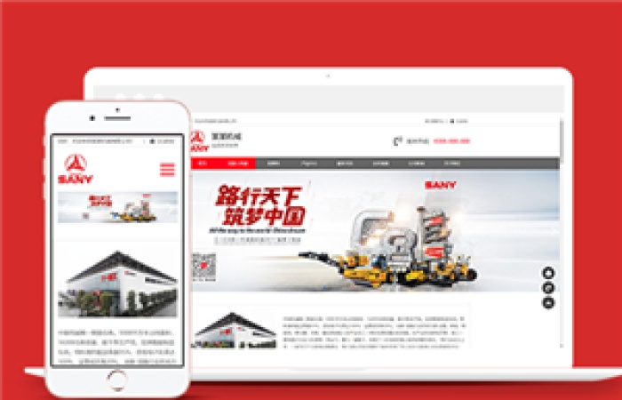 紅色響應(yīng)式重工機械類企業(yè)前端CMS模板下載-Toy模板網(wǎng)編號12078