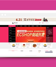 節(jié)日禮品個(gè)性定制購物商城網(wǎng)站html模板