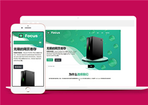 綠色寬屏移動云存儲官網(wǎng)HTML5網(wǎng)站模板-HTML5模板