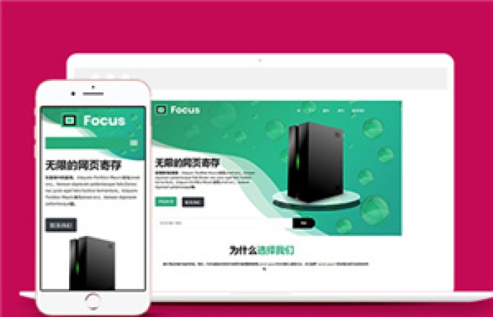 綠色寬屏移動云存儲官網(wǎng)HTML5網(wǎng)站模板-Toy模板網(wǎng)編號12418