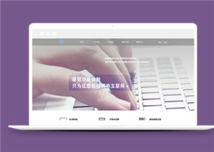 科技產品類企業(yè)網站靜態(tài)html下載-HTML5模板