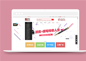 仿愛尚綜合購物商城靜態(tài)頁面html模板-HTML5模板