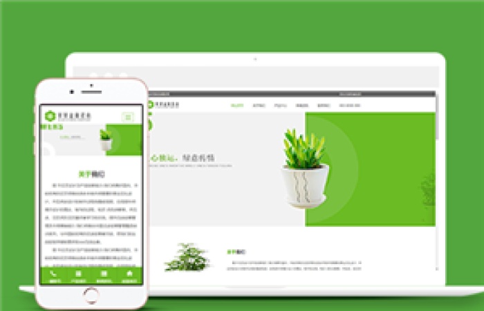 響應(yīng)式綠色清新盆栽花店網(wǎng)站靜態(tài)html模板-Toy模板網(wǎng)編號(hào)12646