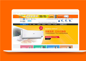 橙色零售食品商城網(wǎng)站html源碼下載-HTML5模板