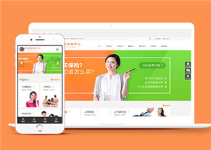 響應(yīng)式橘色財(cái)富管理類前端模板下載-前端模板