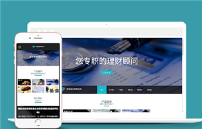 響應(yīng)式投資理財類企業(yè)前端CMS模板下載-Toy模板網(wǎng)編號12765