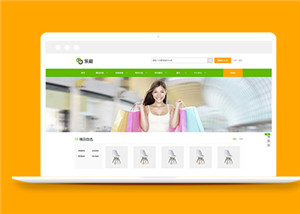 綠色醫(yī)療保健服務(wù)商城網(wǎng)頁(yè)模板下載-HTML5模板