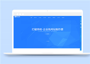 藍色響應式網(wǎng)絡建設設計公司模板下載-HTML5模板