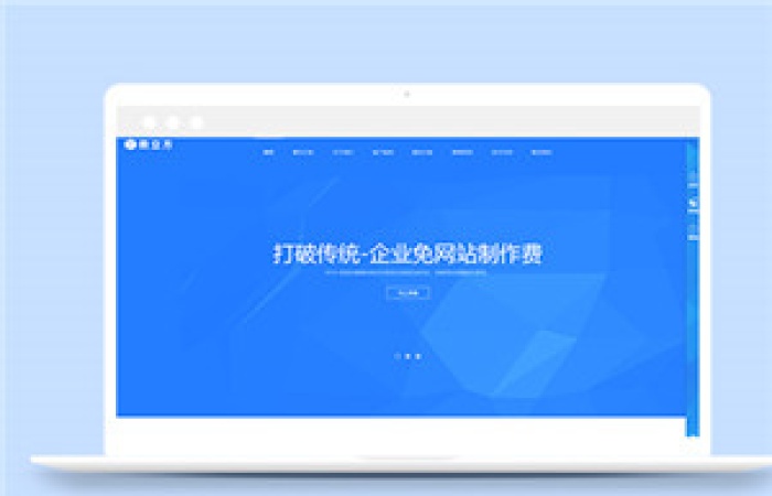 藍色響應式網(wǎng)絡建設設計公司模板下載-Toy模板網(wǎng)編號12885