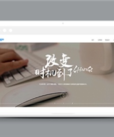 全屏滾動高端定制建站公司網(wǎng)站模板