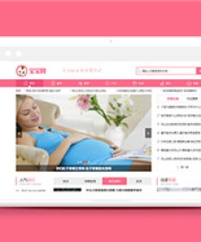 健康養(yǎng)生育兒母嬰類網(wǎng)站前端模板下載