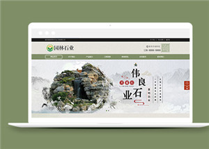 綠色中國風(fēng)古典園林類網(wǎng)站前端模板下載-前端模板