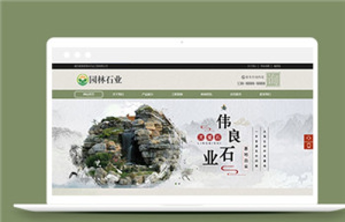 綠色中國風(fēng)古典園林類網(wǎng)站前端模板下載-Toy模板網(wǎng)編號13325