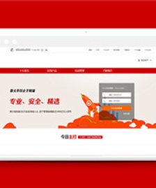 紅色理財金融管理企業(yè)網(wǎng)站模板下載
