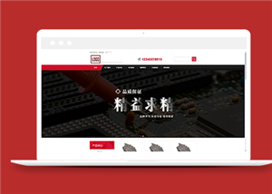 紅色金屬材料加工企業(yè)網(wǎng)站html模板-HTML5模板