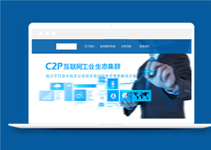 藍色css3互聯(lián)網(wǎng)方案策劃公司網(wǎng)頁模板下載-HTML5模板