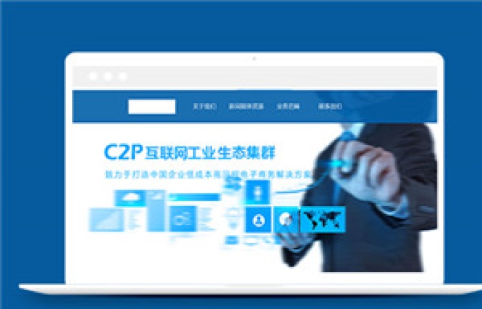 藍色css3互聯(lián)網(wǎng)方案策劃公司網(wǎng)頁模板下載-Toy模板網(wǎng)編號13624