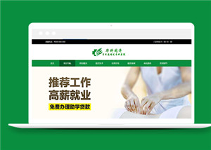 綠色風(fēng)格?？漆t(yī)院HTML網(wǎng)站模板下載-HTML5模板