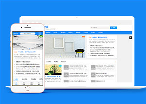 中文藍色響應式多圖技術博客模板下載-HTML5模板
