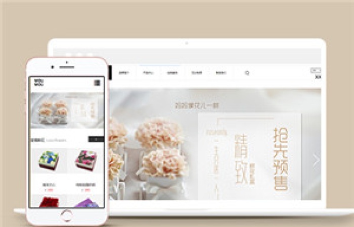 鮮花售賣網(wǎng)站html5靜態(tài)網(wǎng)頁(yè)模板-Toy模板網(wǎng)編號(hào)13984