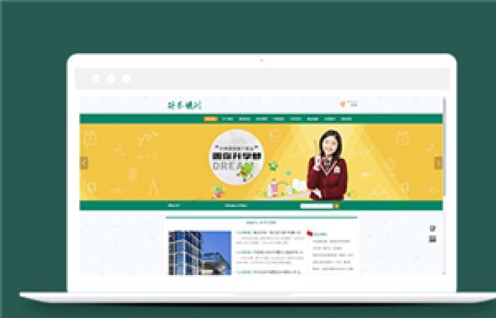 升學(xué)課程培訓(xùn)類企業(yè)前端cms模板下載-Toy模板網(wǎng)編號(hào)14004