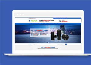 排水系統(tǒng)管道類企業(yè)前端cms模板下載