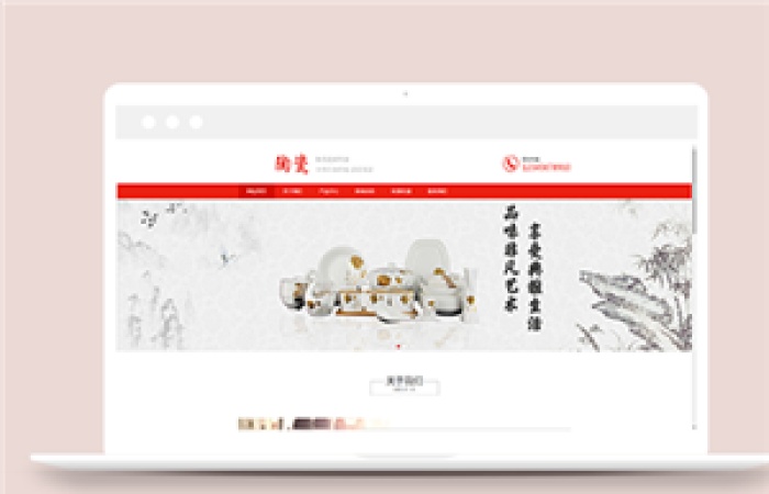 紅色大氣古典陶瓷藝術(shù)公司網(wǎng)站模板-Toy模板網(wǎng)編號(hào)14044