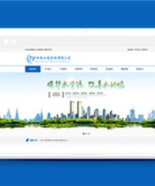 帶手機端水利設計類企業(yè)dede模板-前端模板