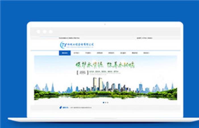 帶手機端水利設計類企業(yè)dede模板-Toy模板網(wǎng)編號14104