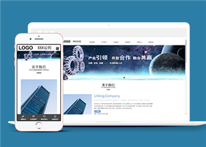 藍色條碼打印設(shè)備科技公司網(wǎng)站模板-HTML5模板