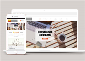 中文html金融企業(yè)商業(yè)網站模板下載-HTML5模板