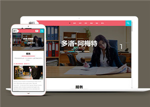 商務(wù)外貿(mào)企業(yè)網(wǎng)站單頁(yè)面HTML5模板-HTML5模板