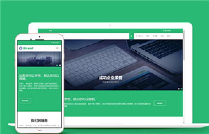綠色商務辦公設計公司網(wǎng)站HTML5模板-Toy模板網(wǎng)編號14724