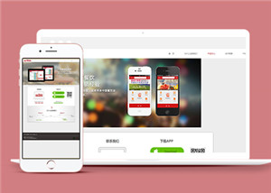 簡(jiǎn)潔大氣單頁(yè)面APP下載網(wǎng)站模板-HTML5模板