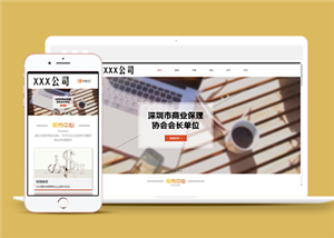 漸變大屏高端商業(yè)行業(yè)保理公司網(wǎng)站模板-HTML5模板