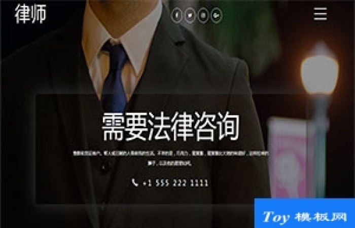 Lawyer律師事務所業(yè)務介紹響應式web網站模板-Toy模板網編號17560