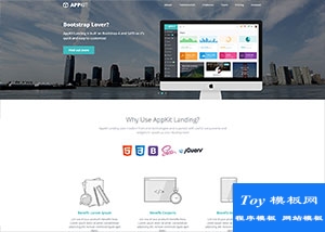 app制作響應(yīng)式企業(yè)官網(wǎng)landing模板-HTML5模板