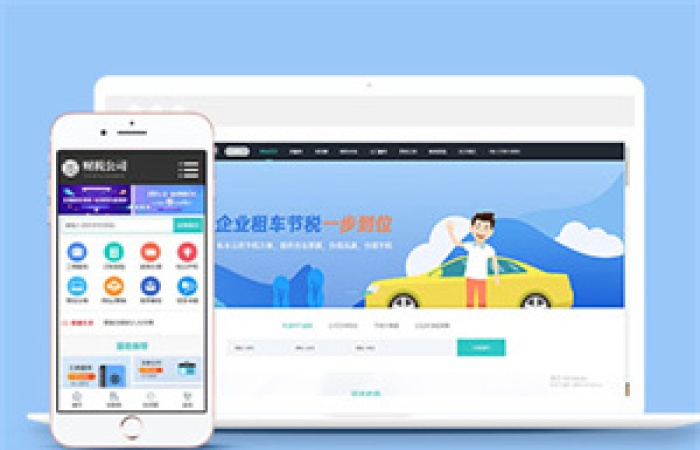 財(cái)稅代理記賬類網(wǎng)站前端模板-Toy模板網(wǎng)編號(hào)6281