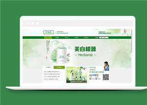 簡潔品牌化妝品源碼模板下載-HTML5模板