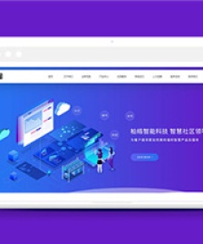 簡(jiǎn)約科技公司靜態(tài)模板下載