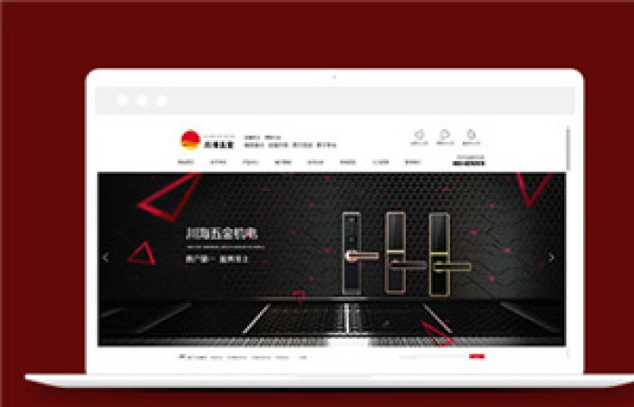 五金機電企業(yè)網(wǎng)站模板下載-Toy模板網(wǎng)編號8060
