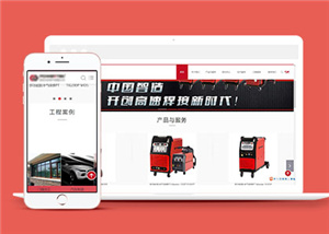 簡約電氣設(shè)備公司響應(yīng)式網(wǎng)站模板下載-HTML5模板