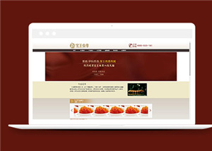 大氣保健品公司網(wǎng)站模板下載-HTML5模板