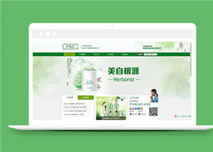 綠色品牌化妝品公司通用模板下載-HTML5模板